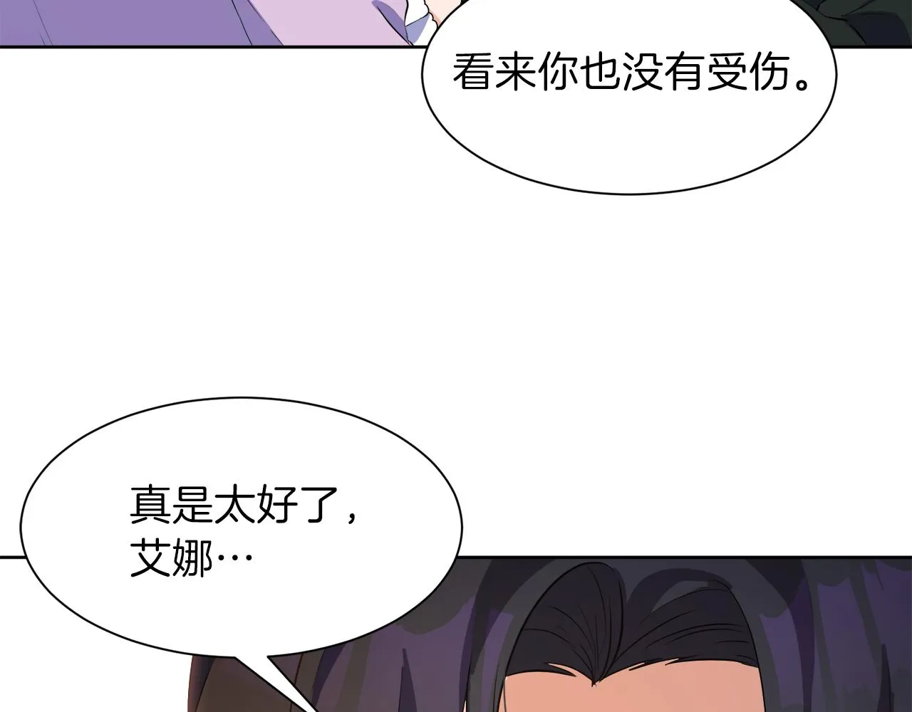 第50话 真实姓名 第40页