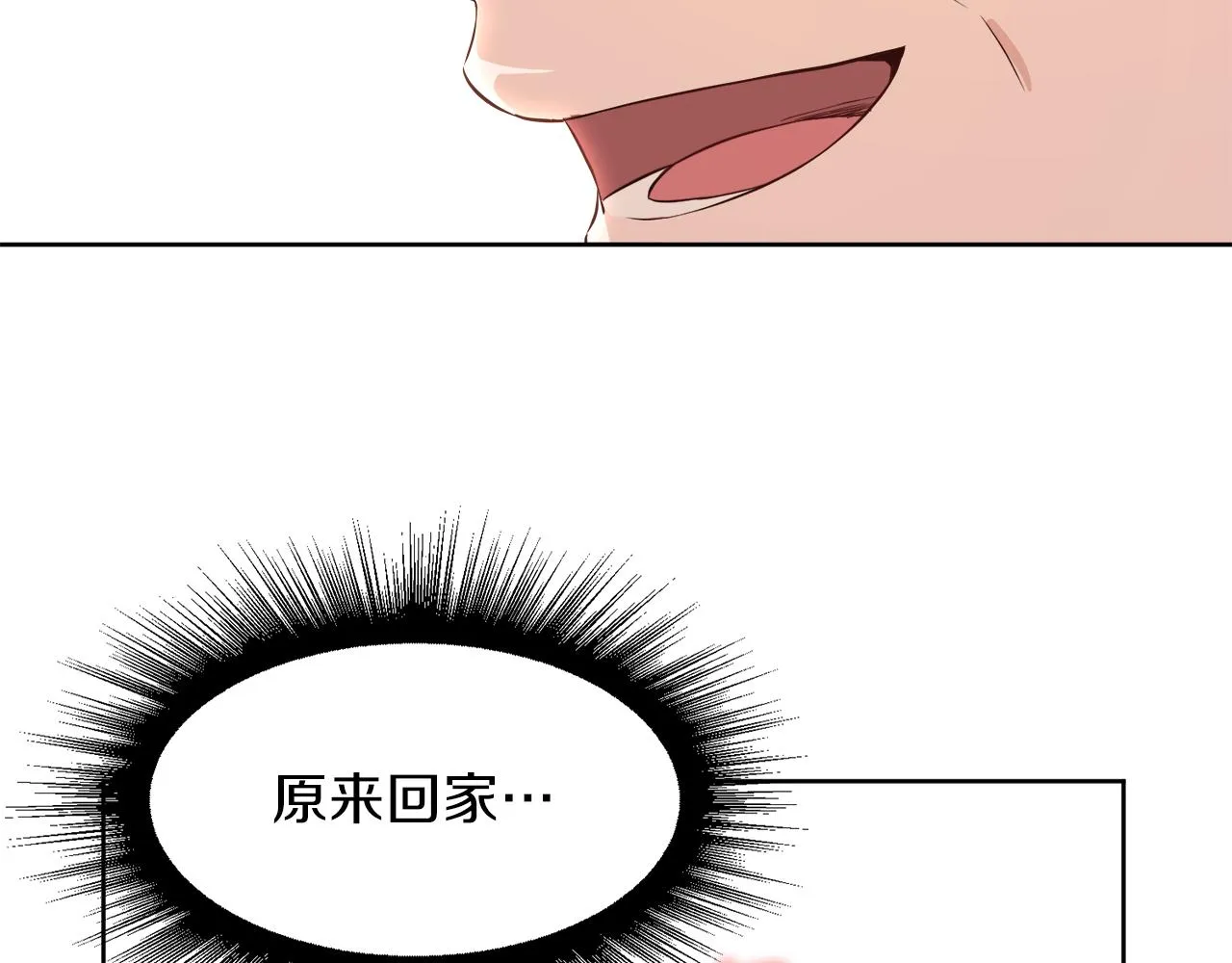第50话 真实姓名 第42页