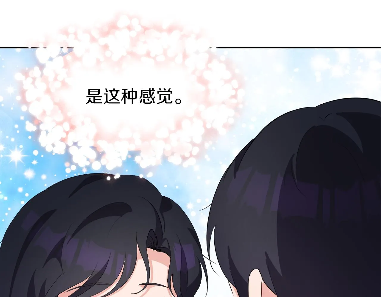 第50话 真实姓名 第44页