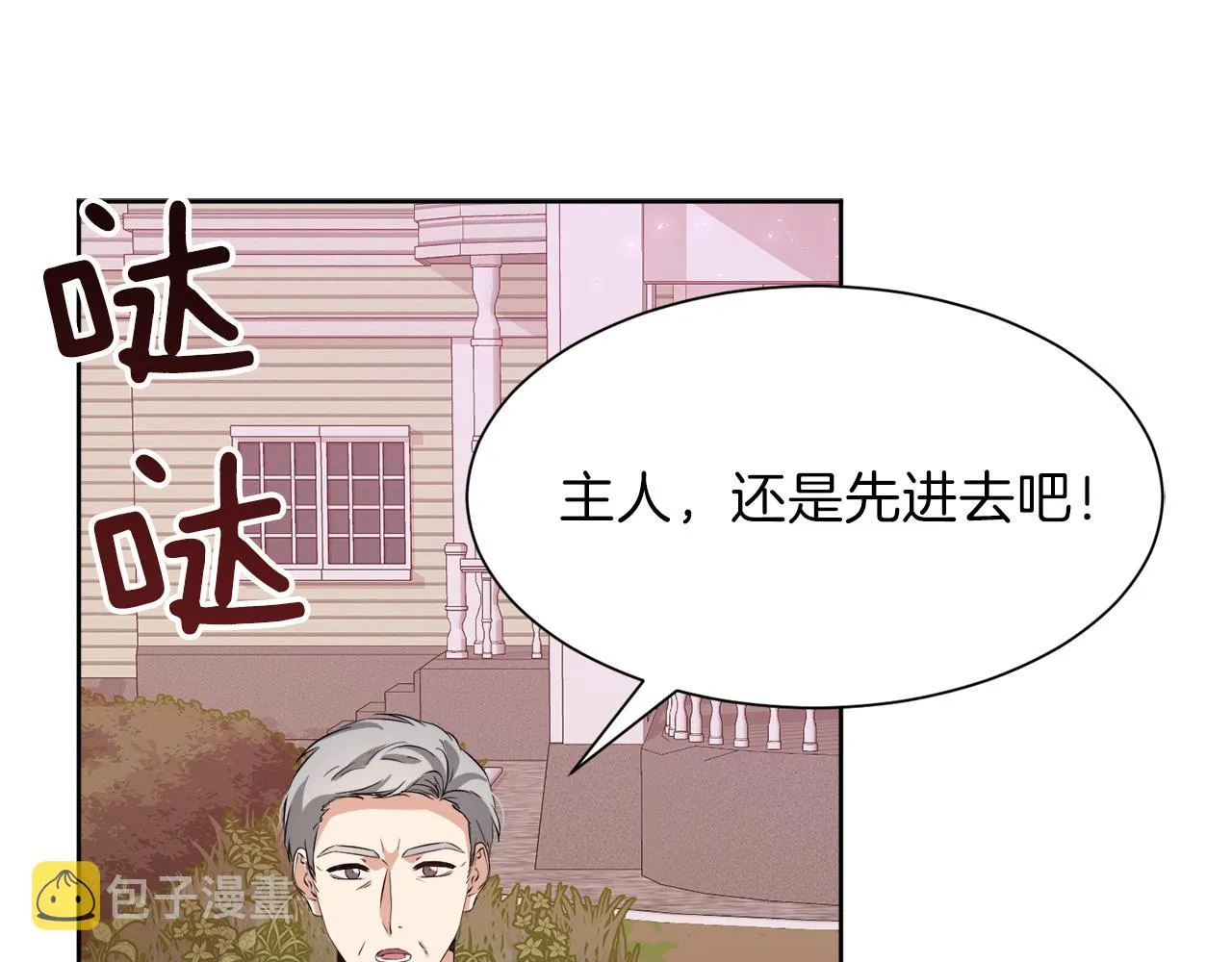 第50话 真实姓名 第47页