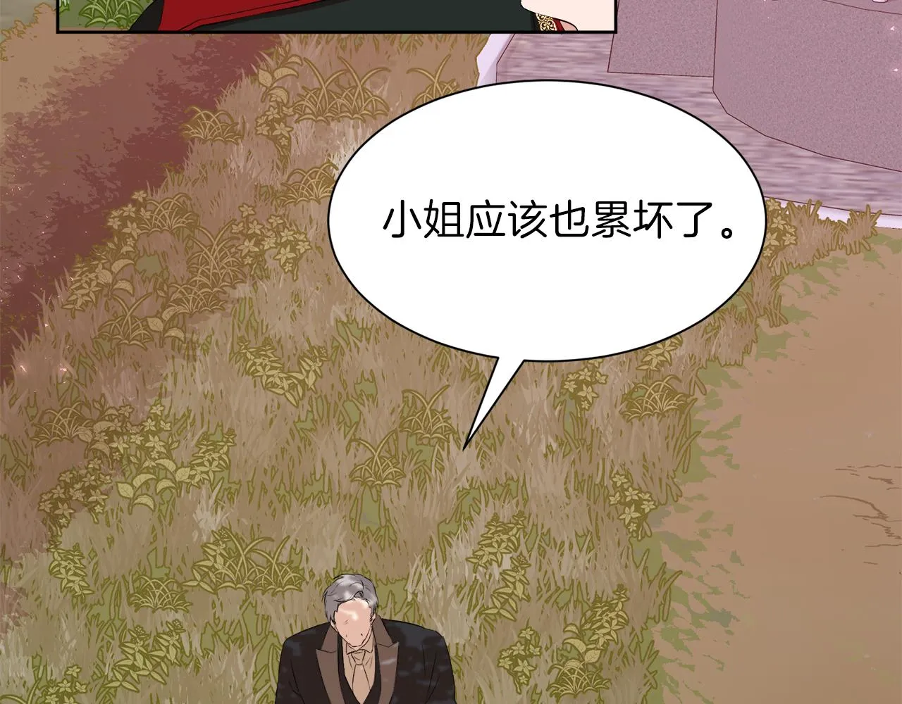 第50话 真实姓名 第49页