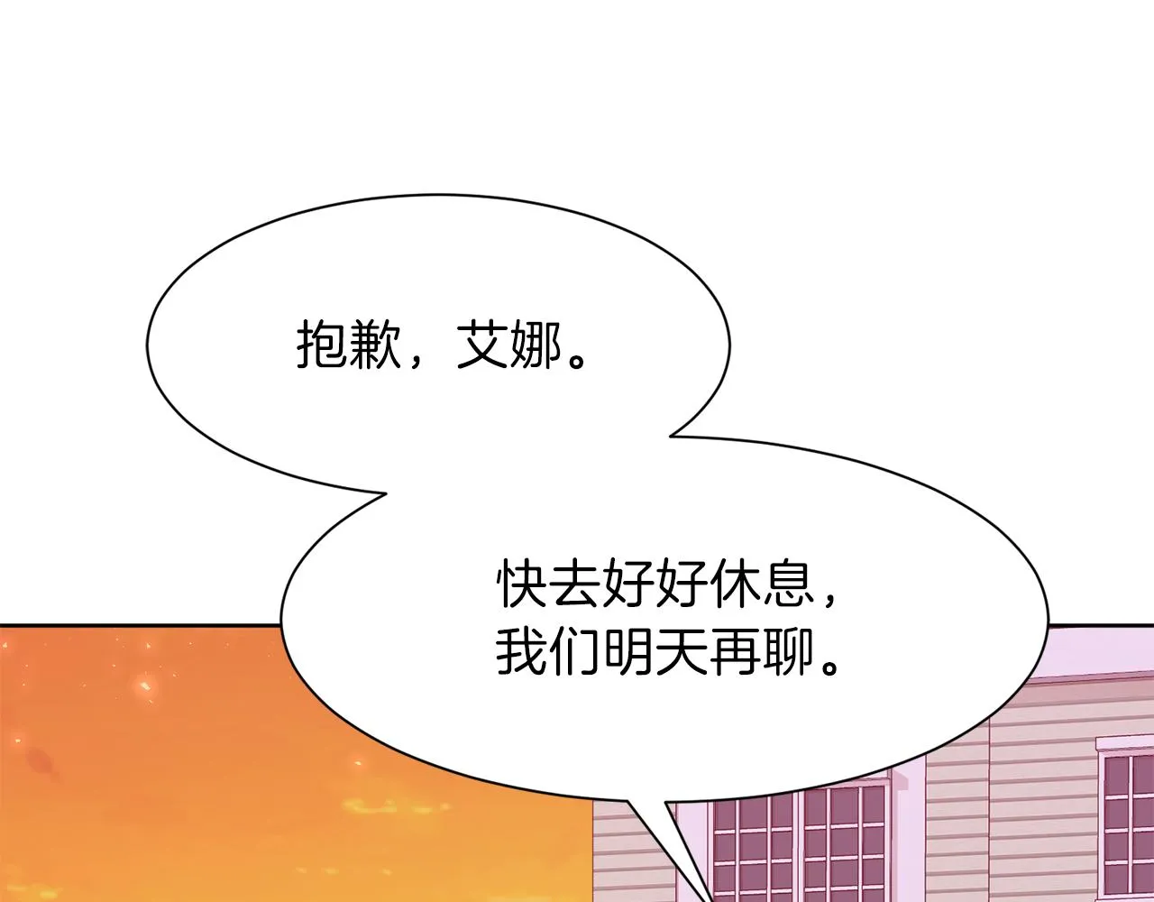 第50话 真实姓名 第52页