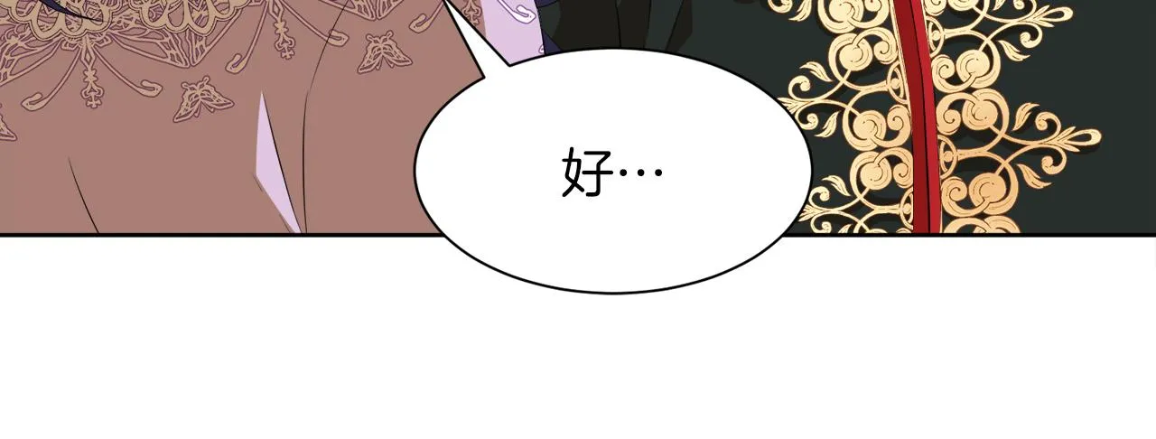 第50话 真实姓名 第54页