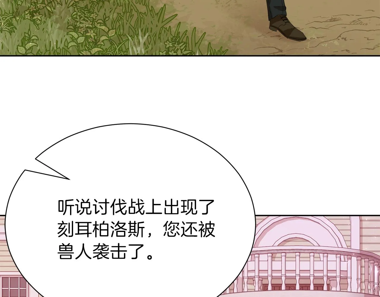 第50话 真实姓名 第57页