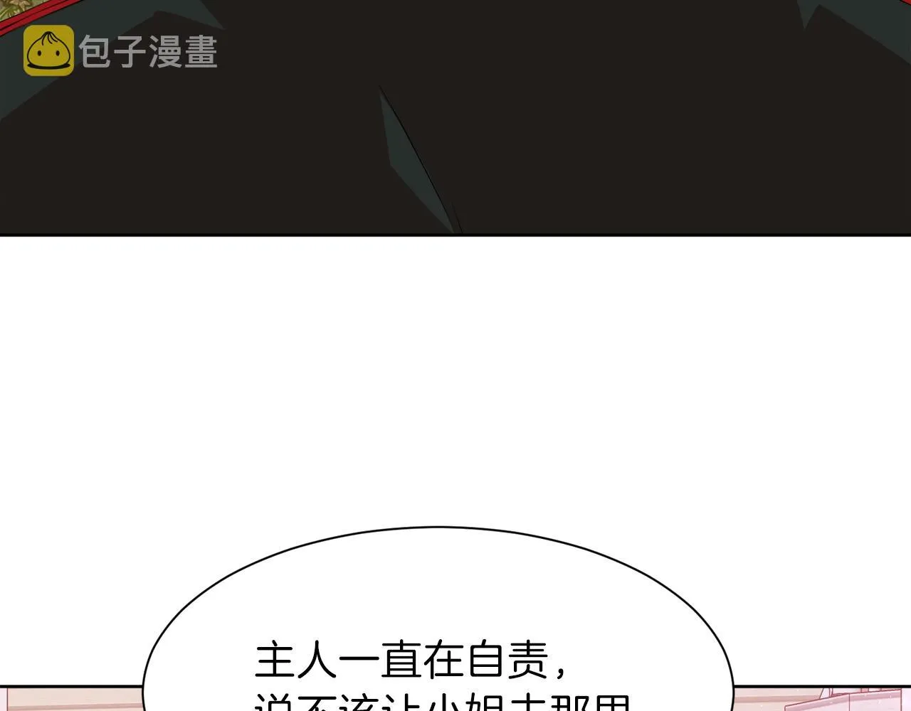 第50话 真实姓名 第59页