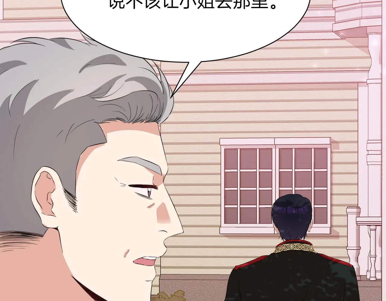 第50话 真实姓名 第60页