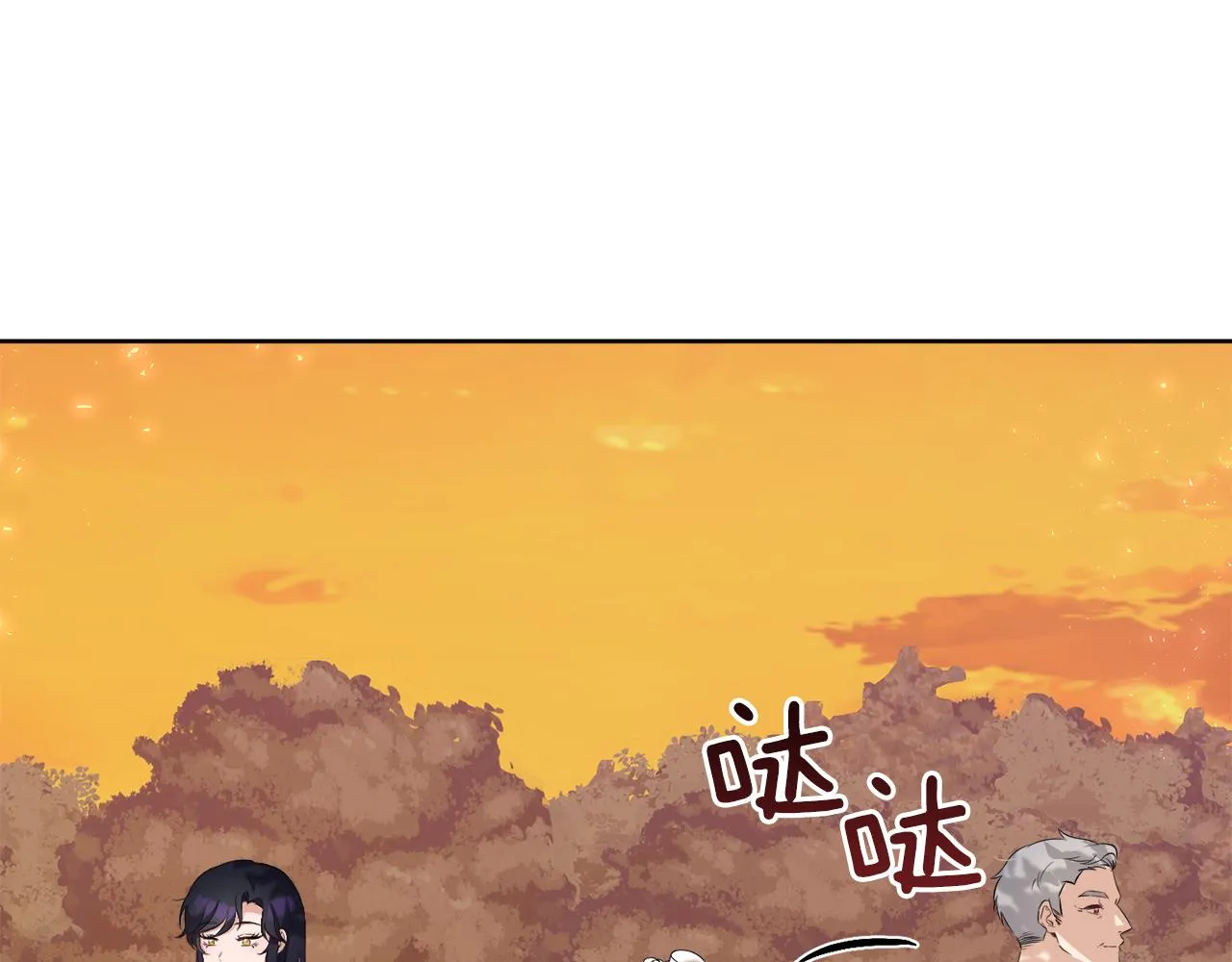 第50话 真实姓名 第65页