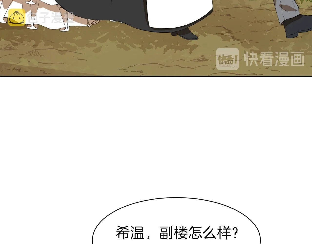 第50话 真实姓名 第67页