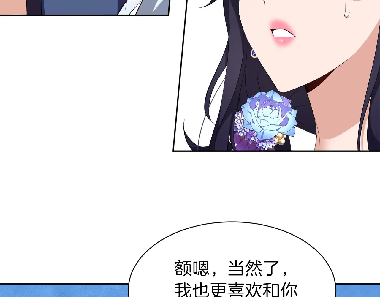 第50话 真实姓名 第72页