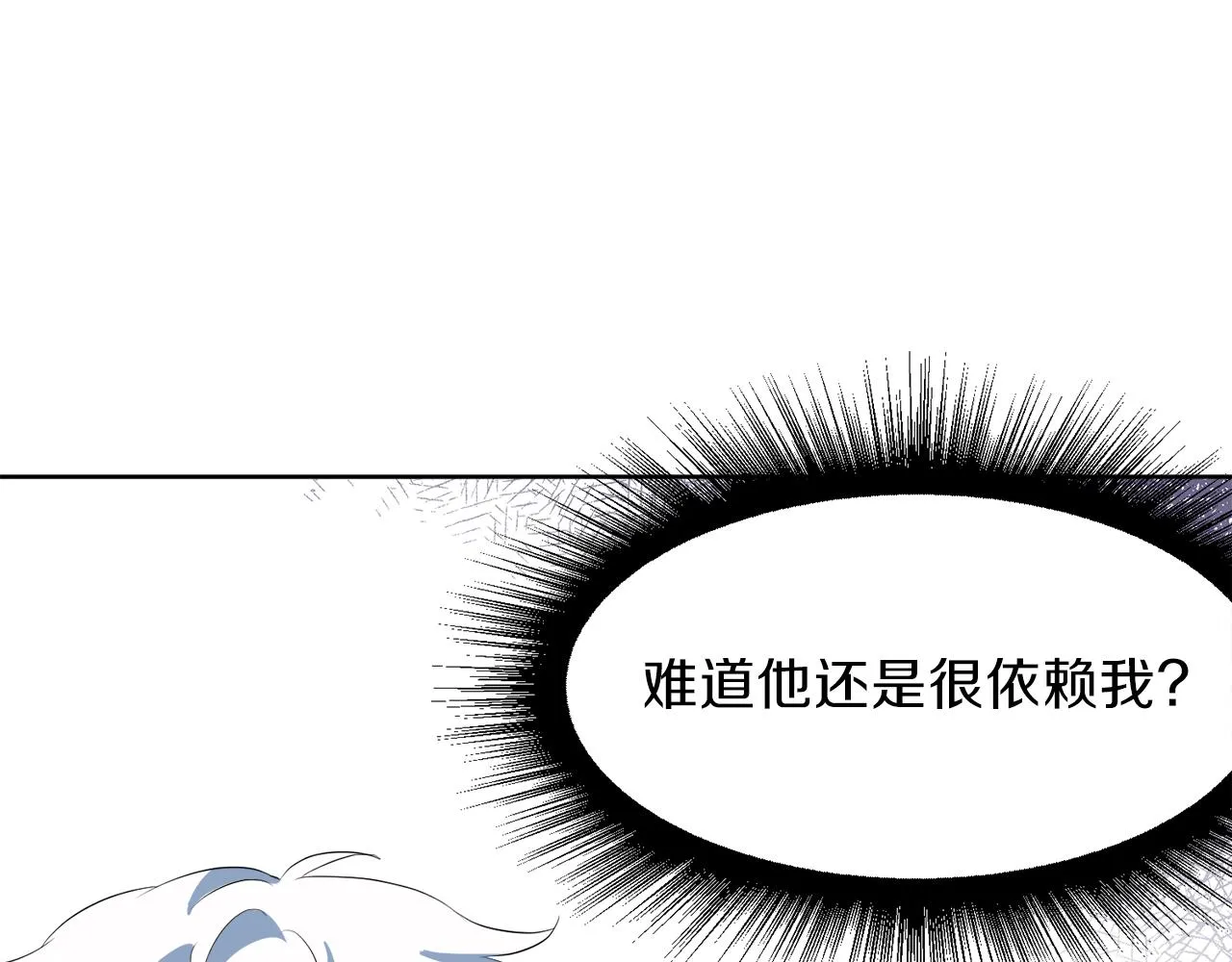 第50话 真实姓名 第75页