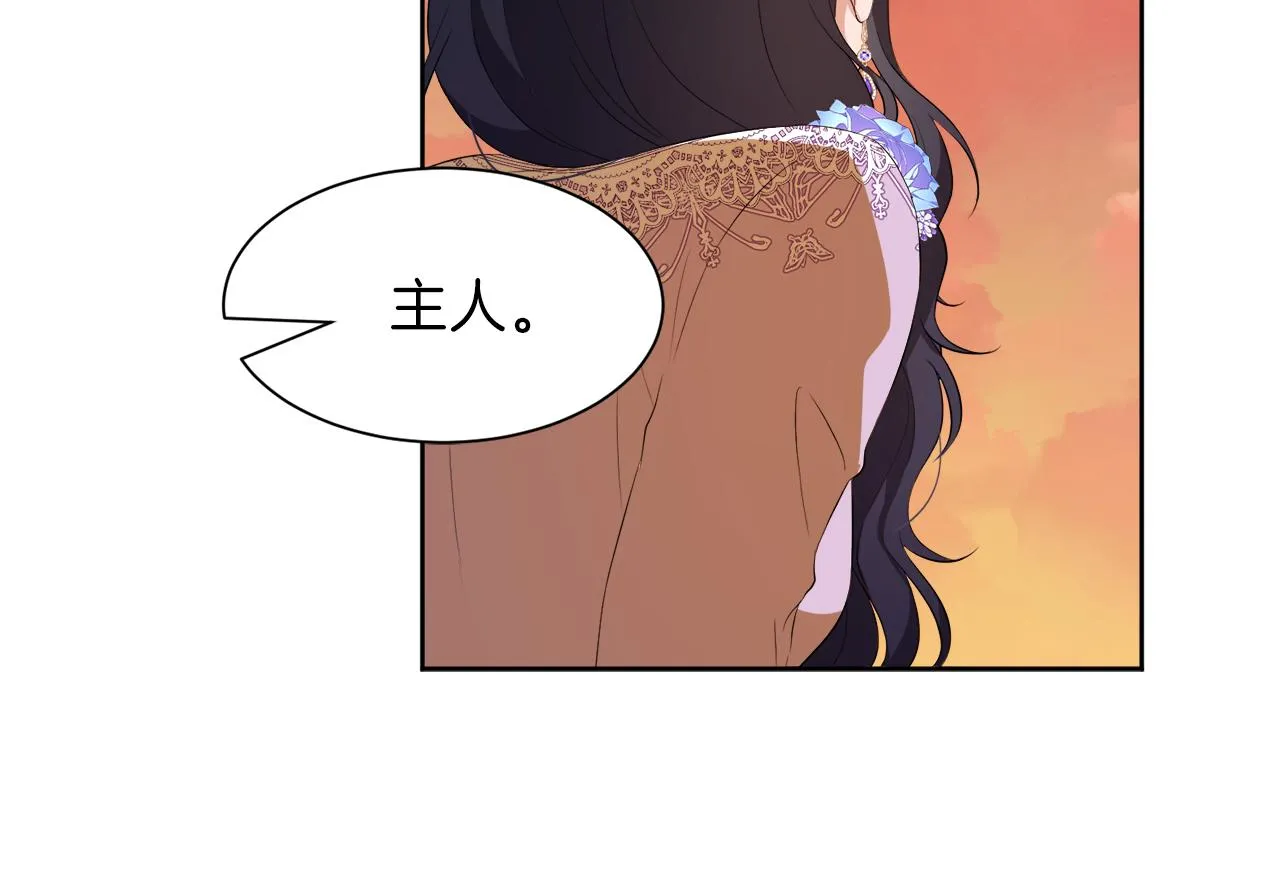 第50话 真实姓名 第81页