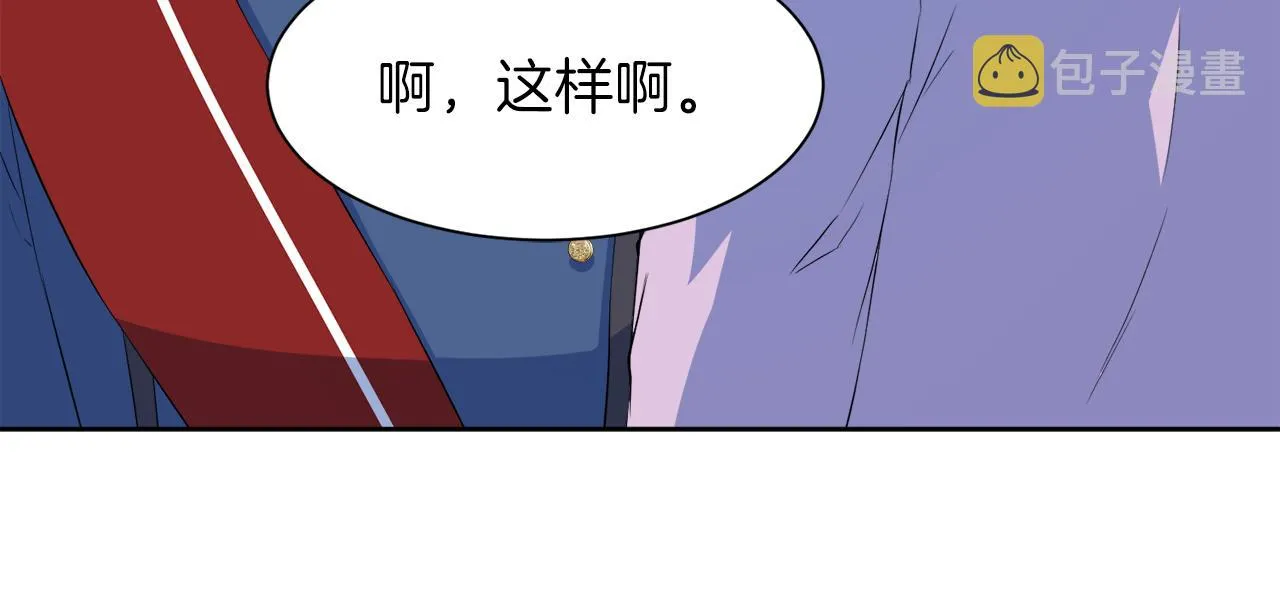 第50话 真实姓名 第89页