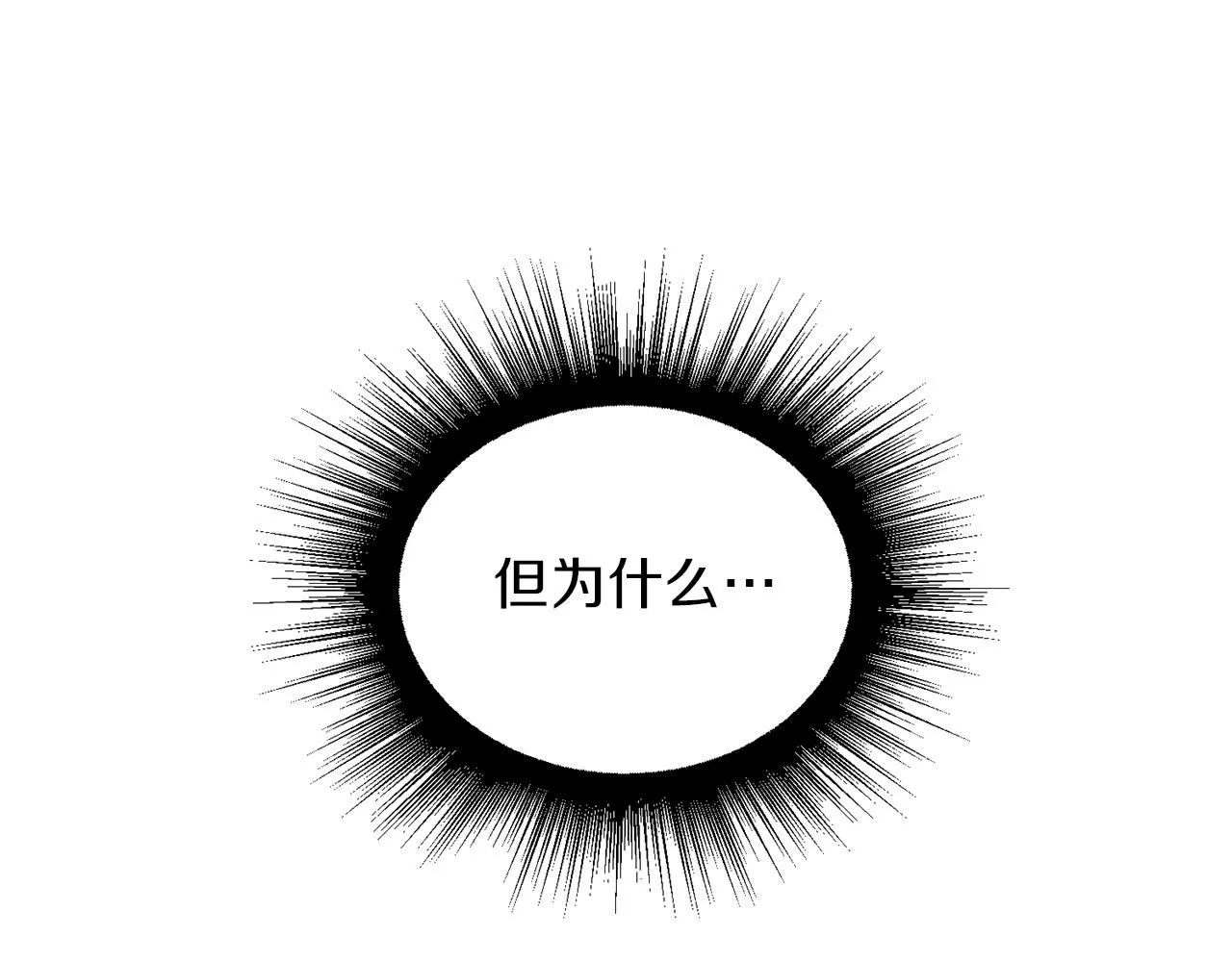 第50话 真实姓名 第92页