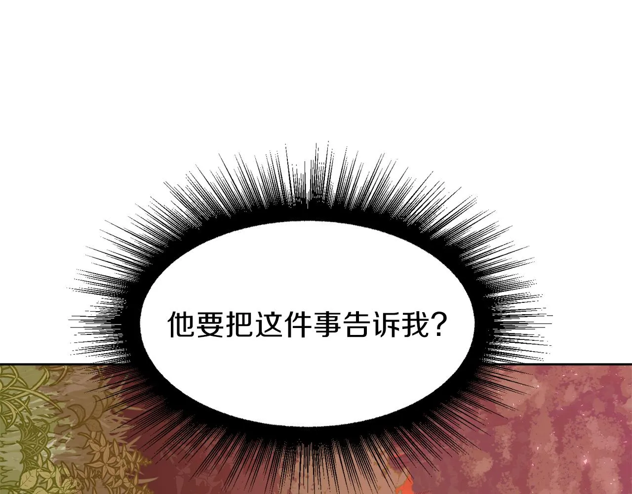 第50话 真实姓名 第93页