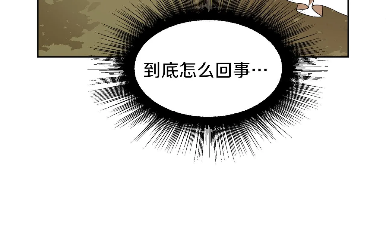 第50话 真实姓名 第98页