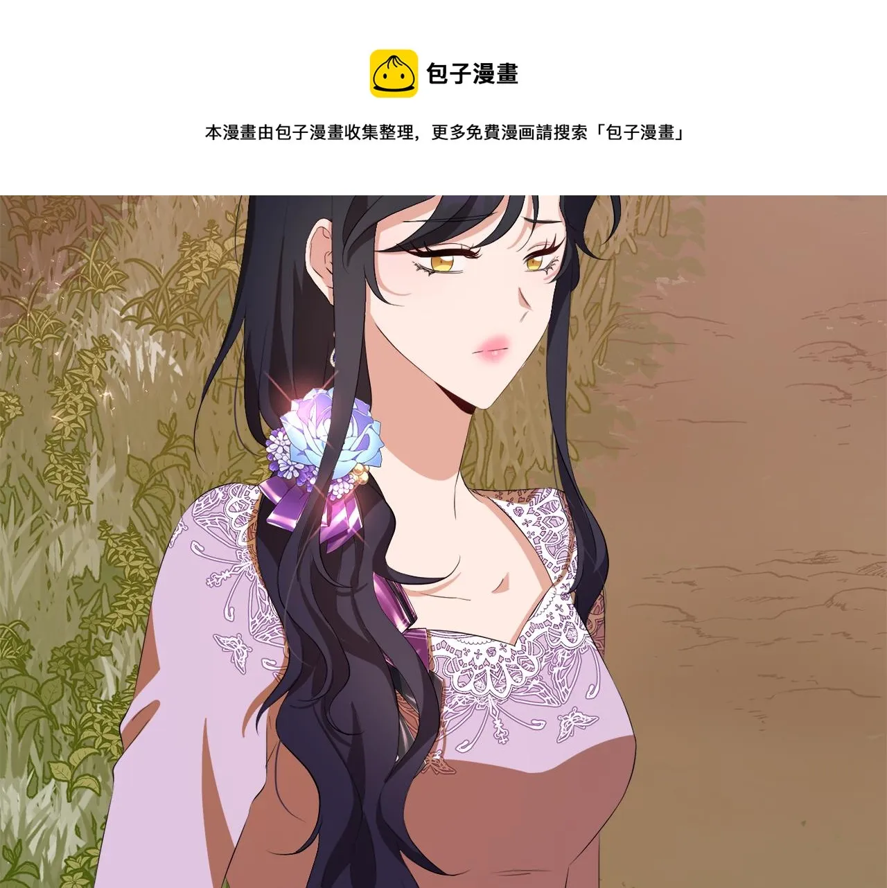 第50话 真实姓名 第103页