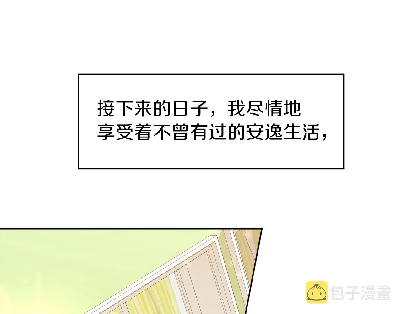 第50话 真实姓名 第105页