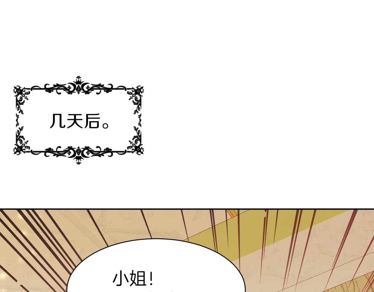 第50话 真实姓名 第110页