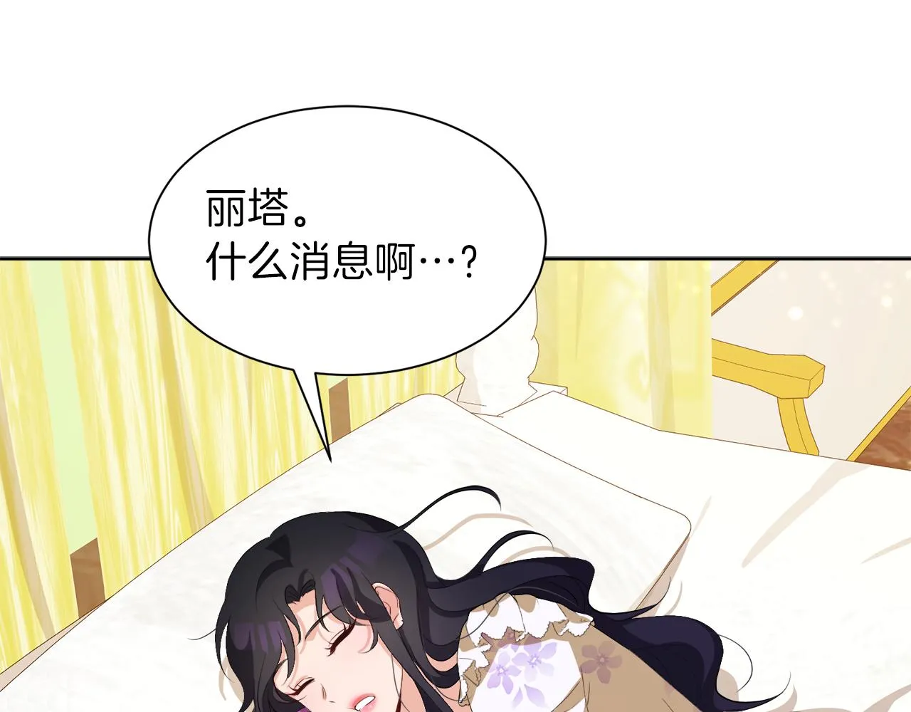 第50话 真实姓名 第113页