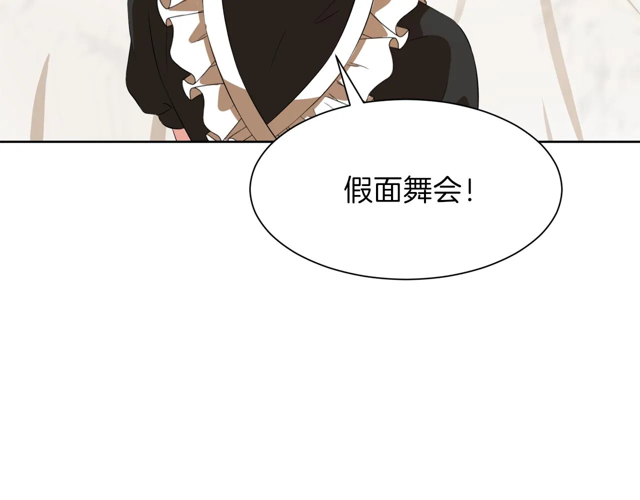 第50话 真实姓名 第115页