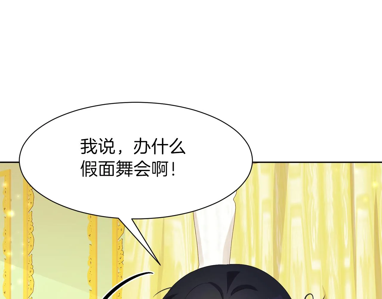 第50话 真实姓名 第118页