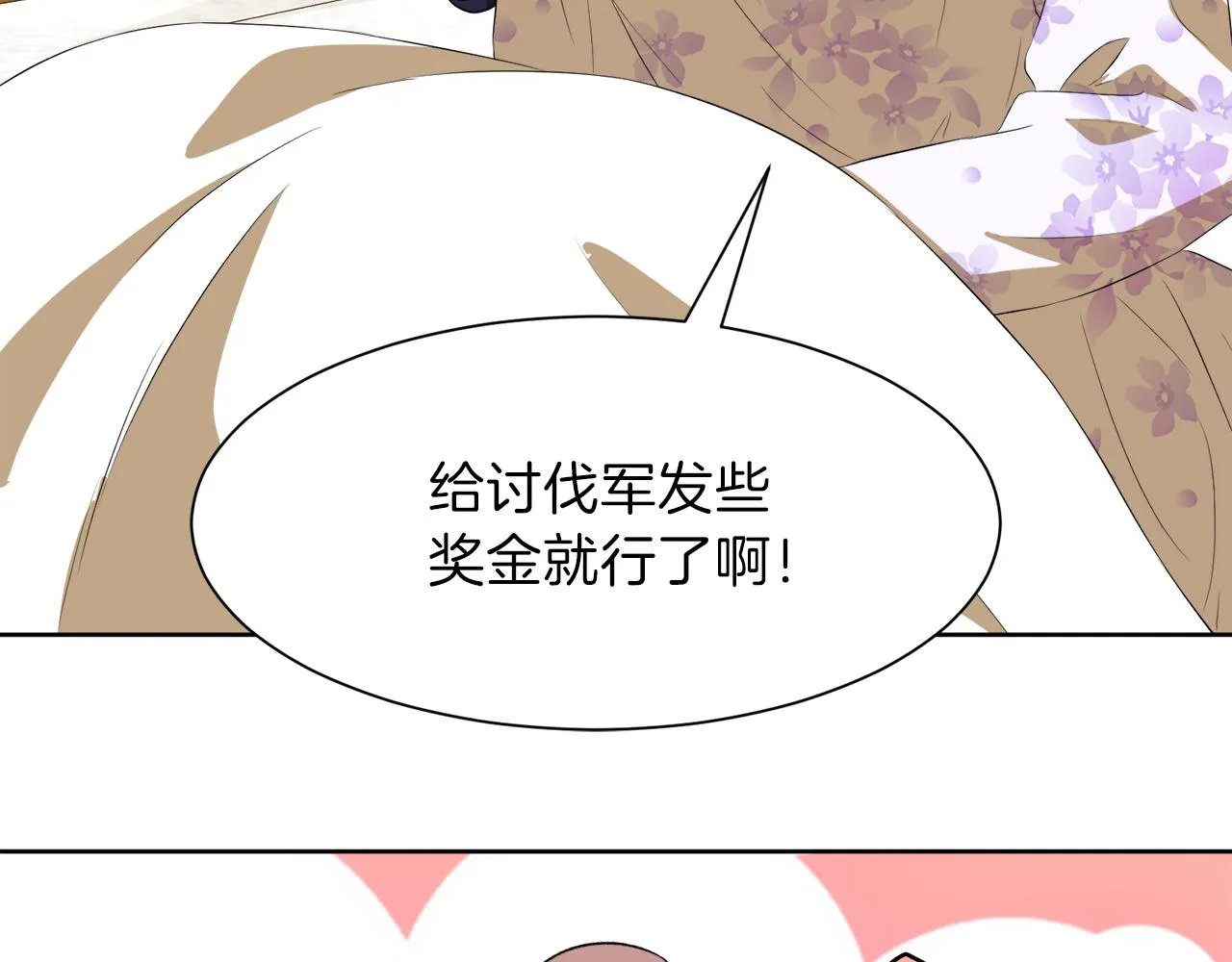 第50话 真实姓名 第120页
