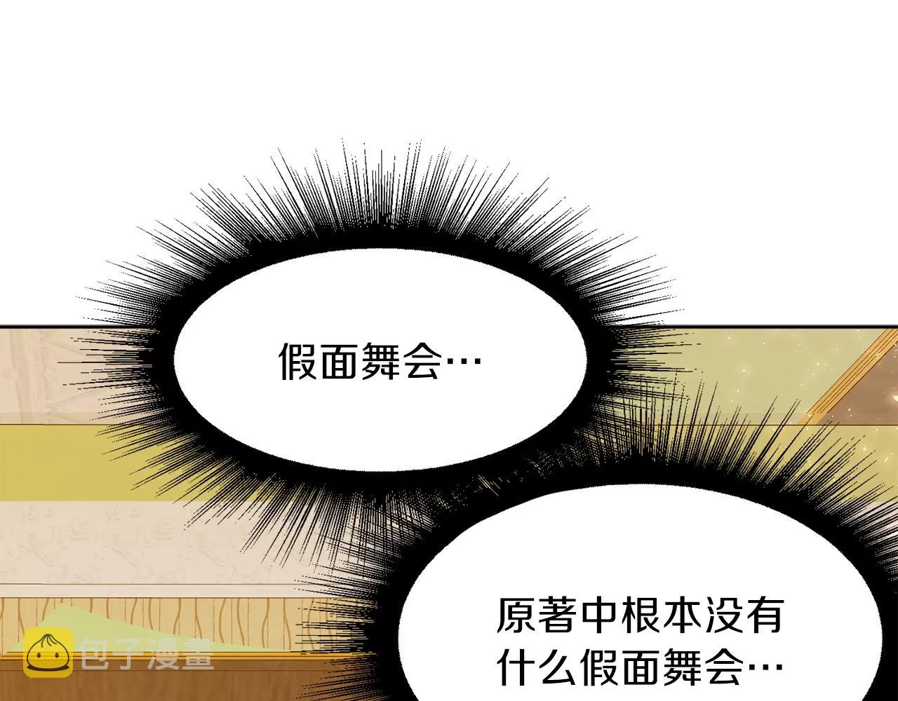 第50话 真实姓名 第123页