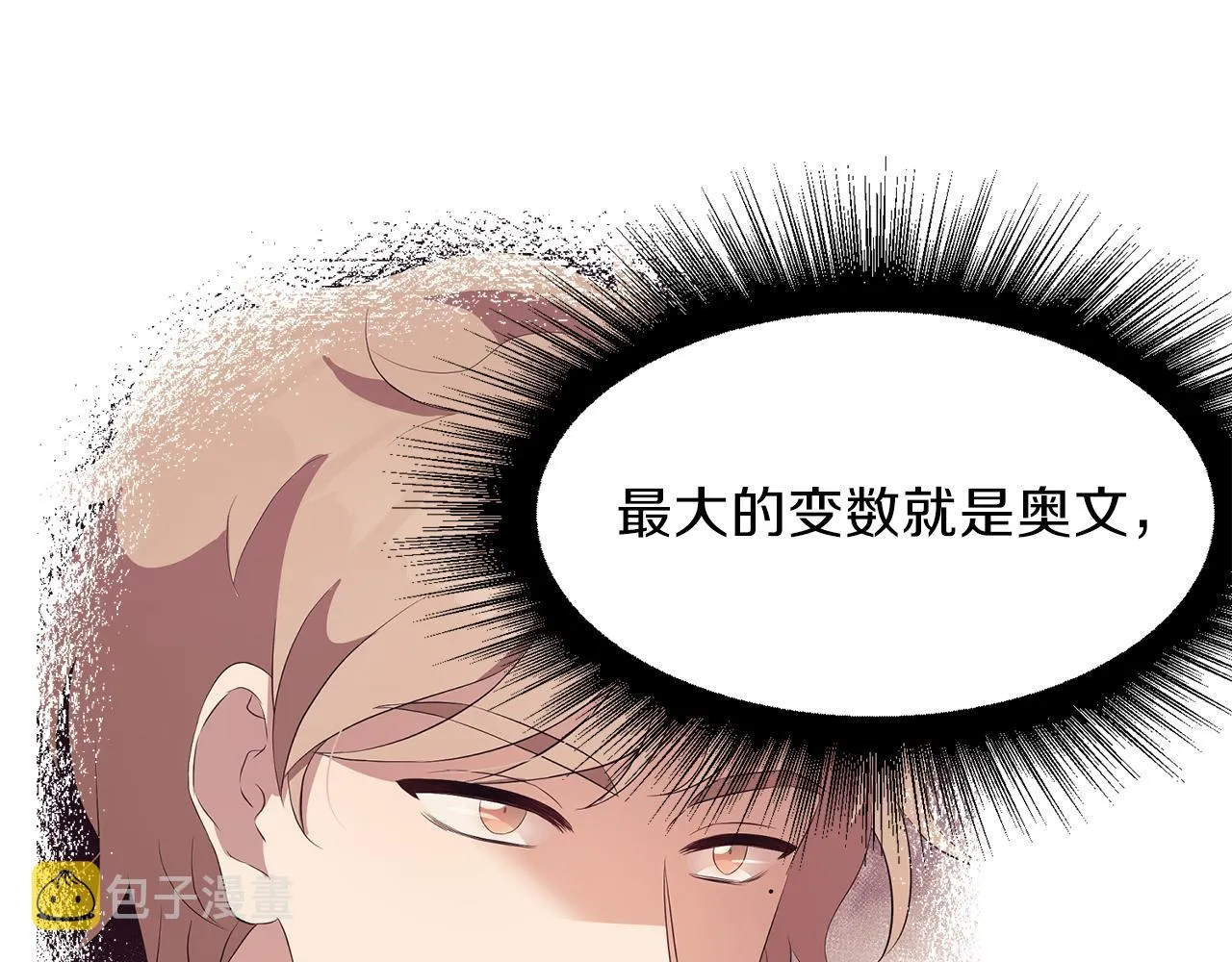 第50话 真实姓名 第127页
