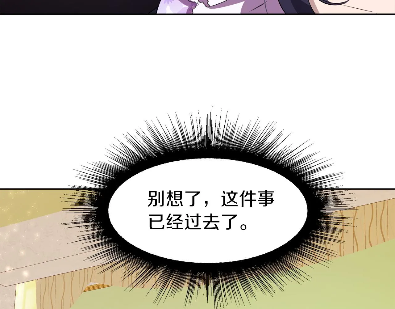 第50话 真实姓名 第133页