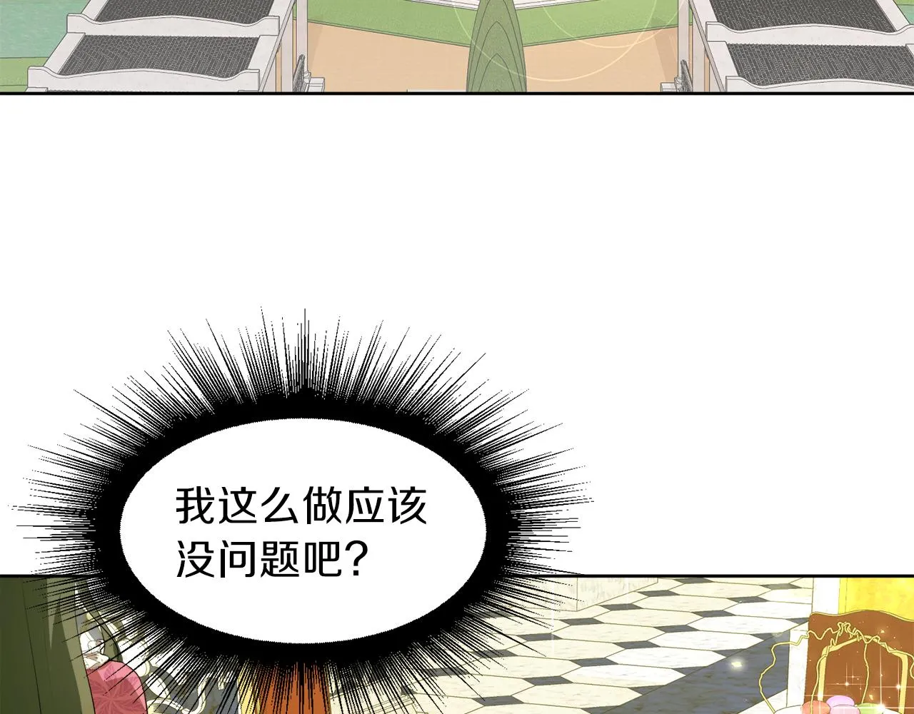 第50话 真实姓名 第138页