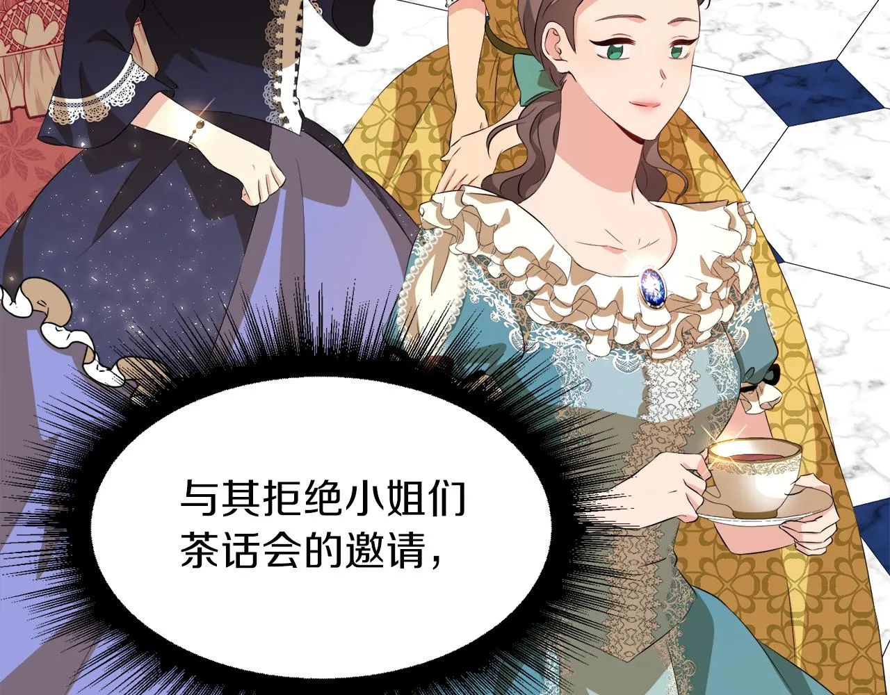 第50话 真实姓名 第140页