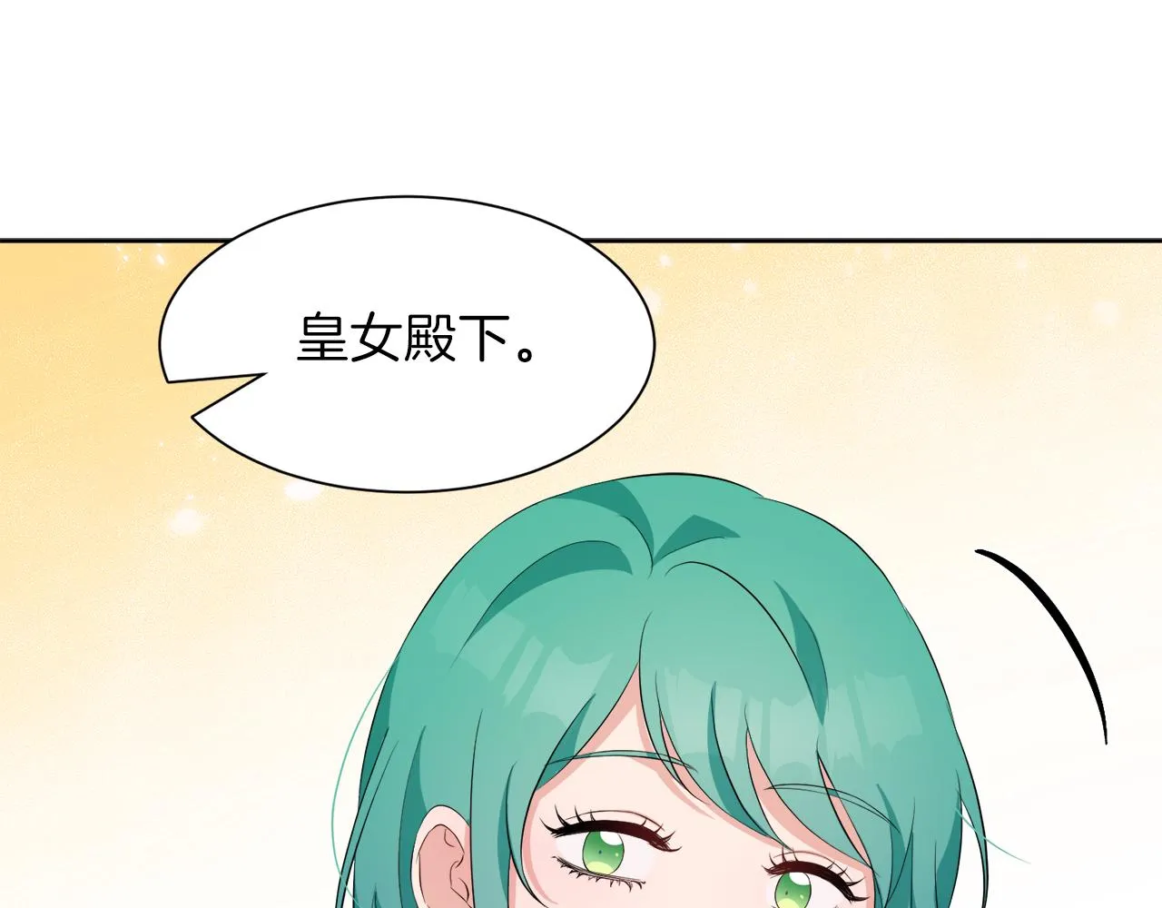 第50话 真实姓名 第144页