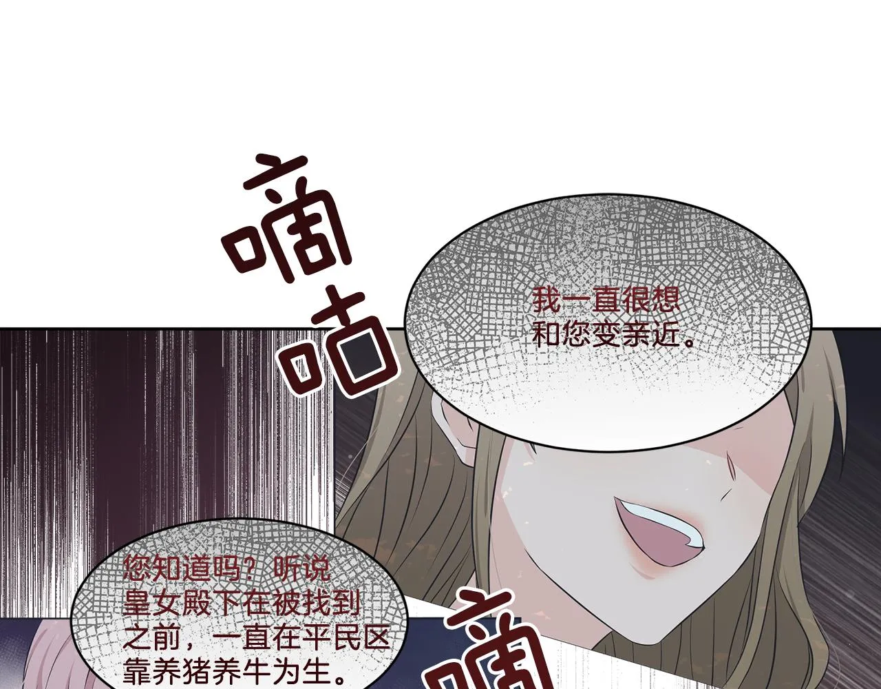 第50话 真实姓名 第149页