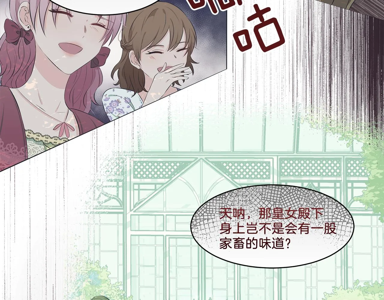第50话 真实姓名 第150页