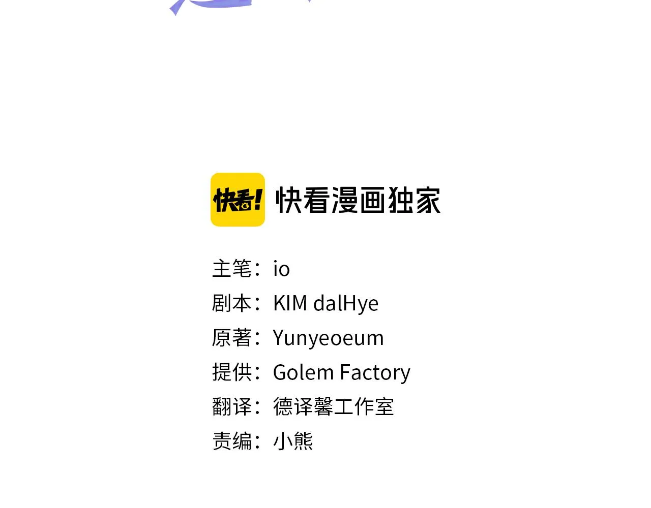 第51话 皇女的茶话会 第4页