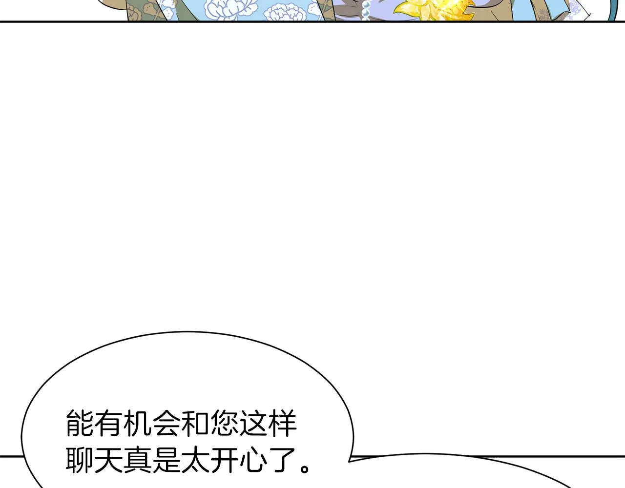 第51话 皇女的茶话会 第15页