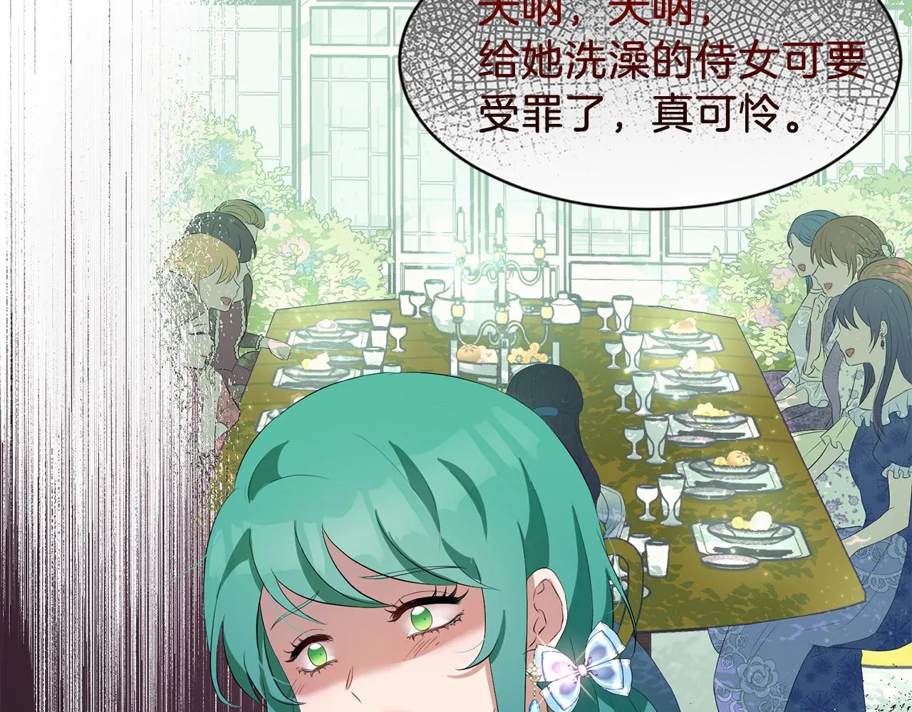 第51话 皇女的茶话会 第20页