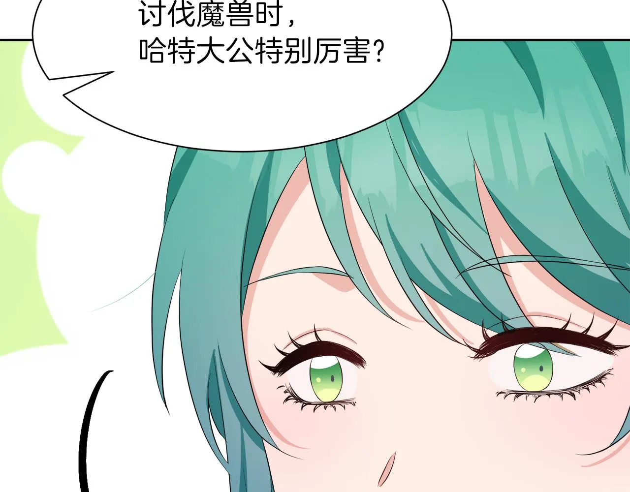 第51话 皇女的茶话会 第43页