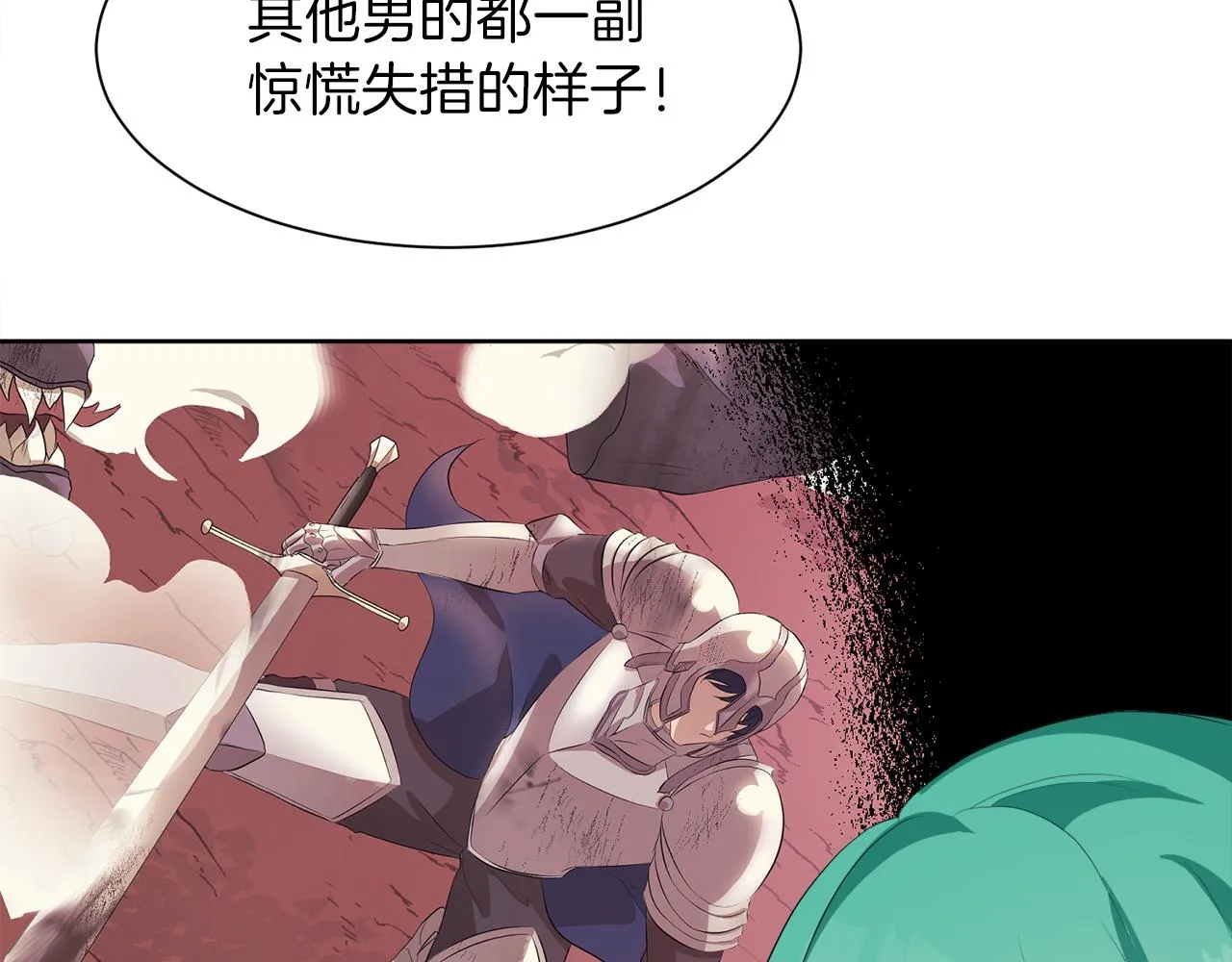 第51话 皇女的茶话会 第48页