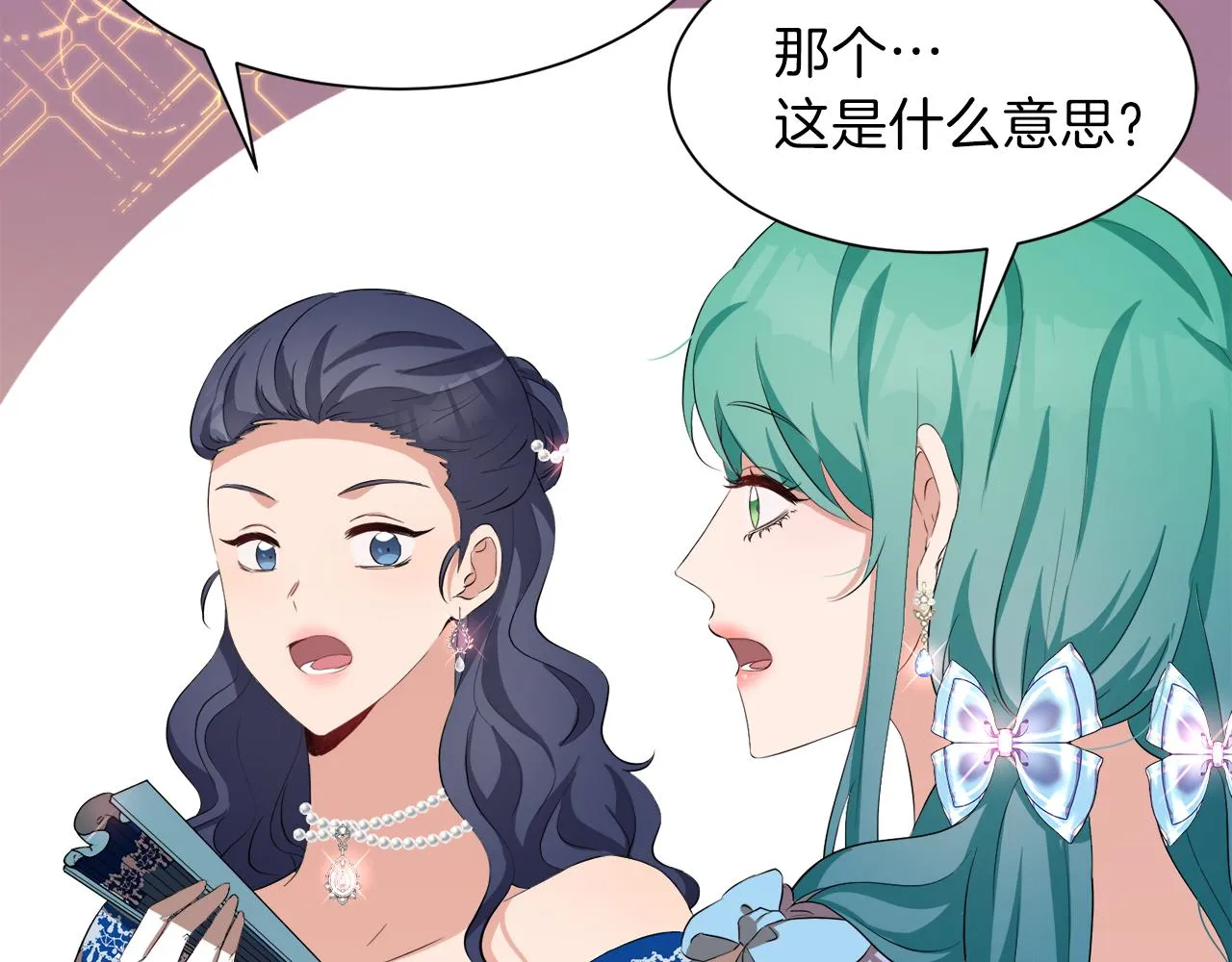 第51话 皇女的茶话会 第62页