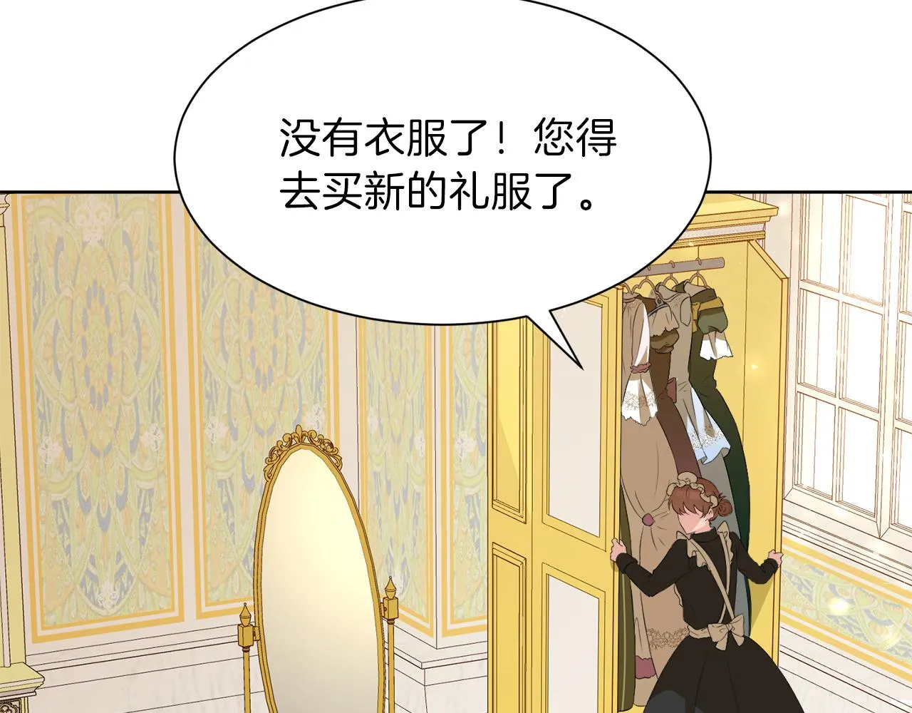 第51话 皇女的茶话会 第72页