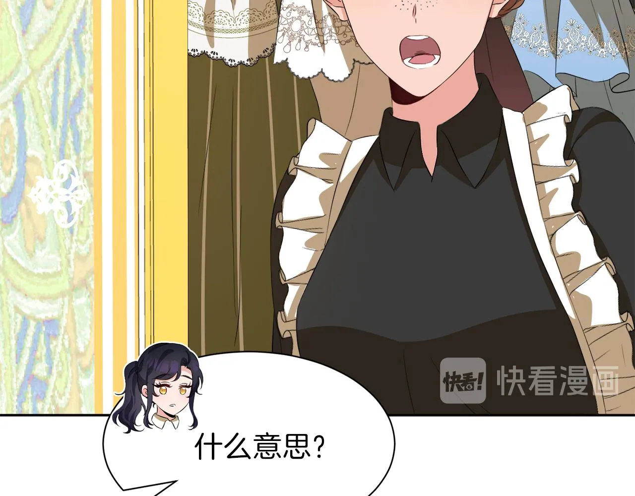 第51话 皇女的茶话会 第76页