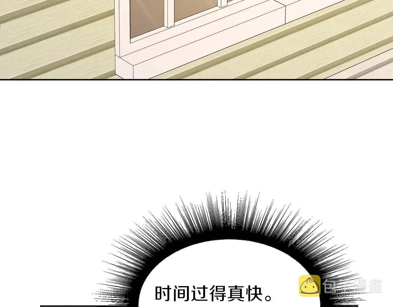 第51话 皇女的茶话会 第95页