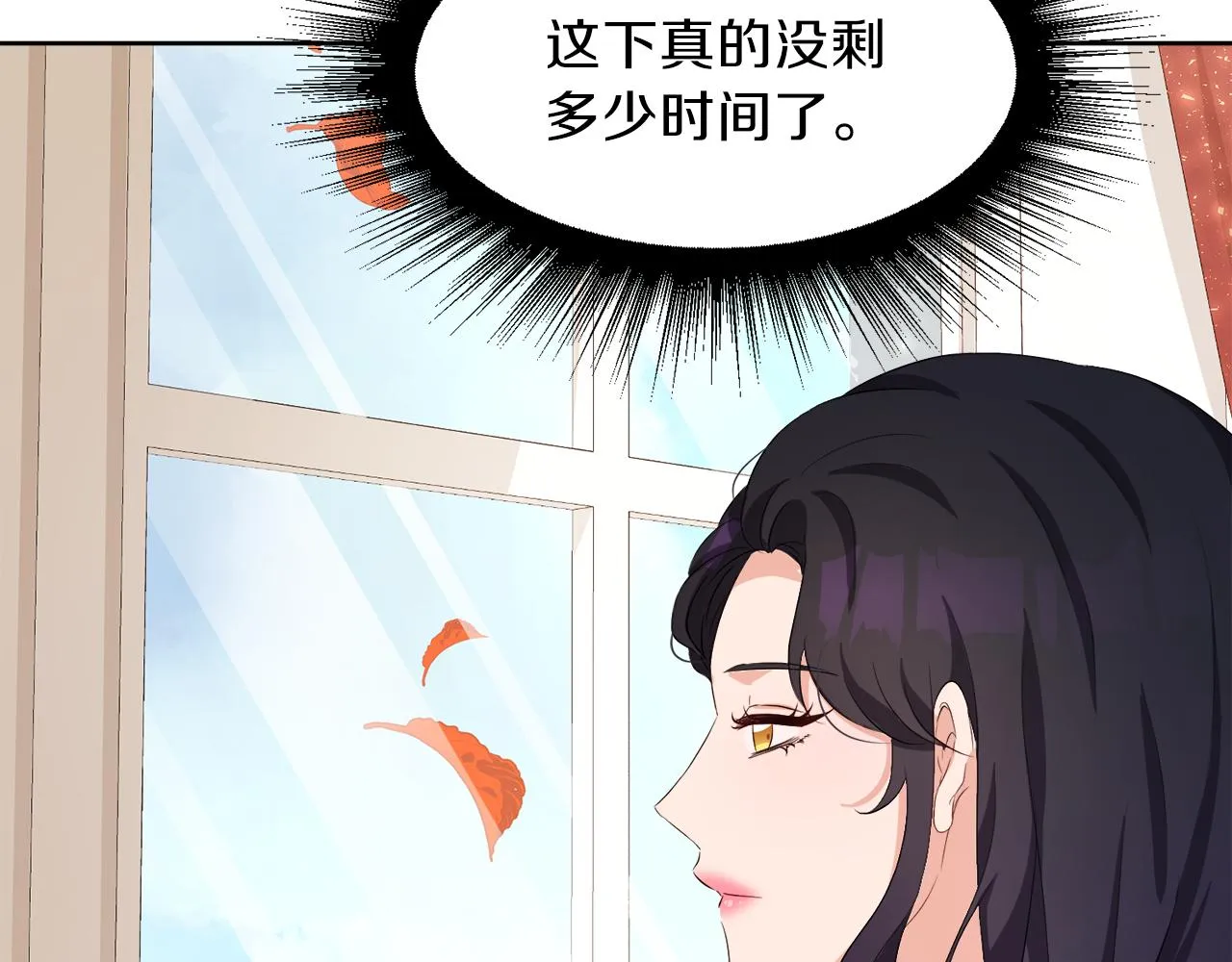 第51话 皇女的茶话会 第98页