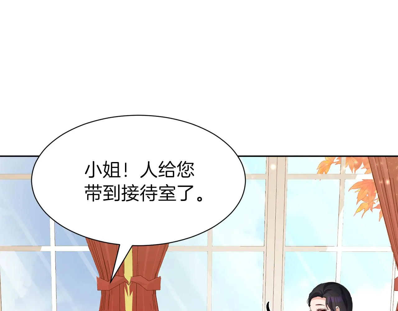 第51话 皇女的茶话会 第103页