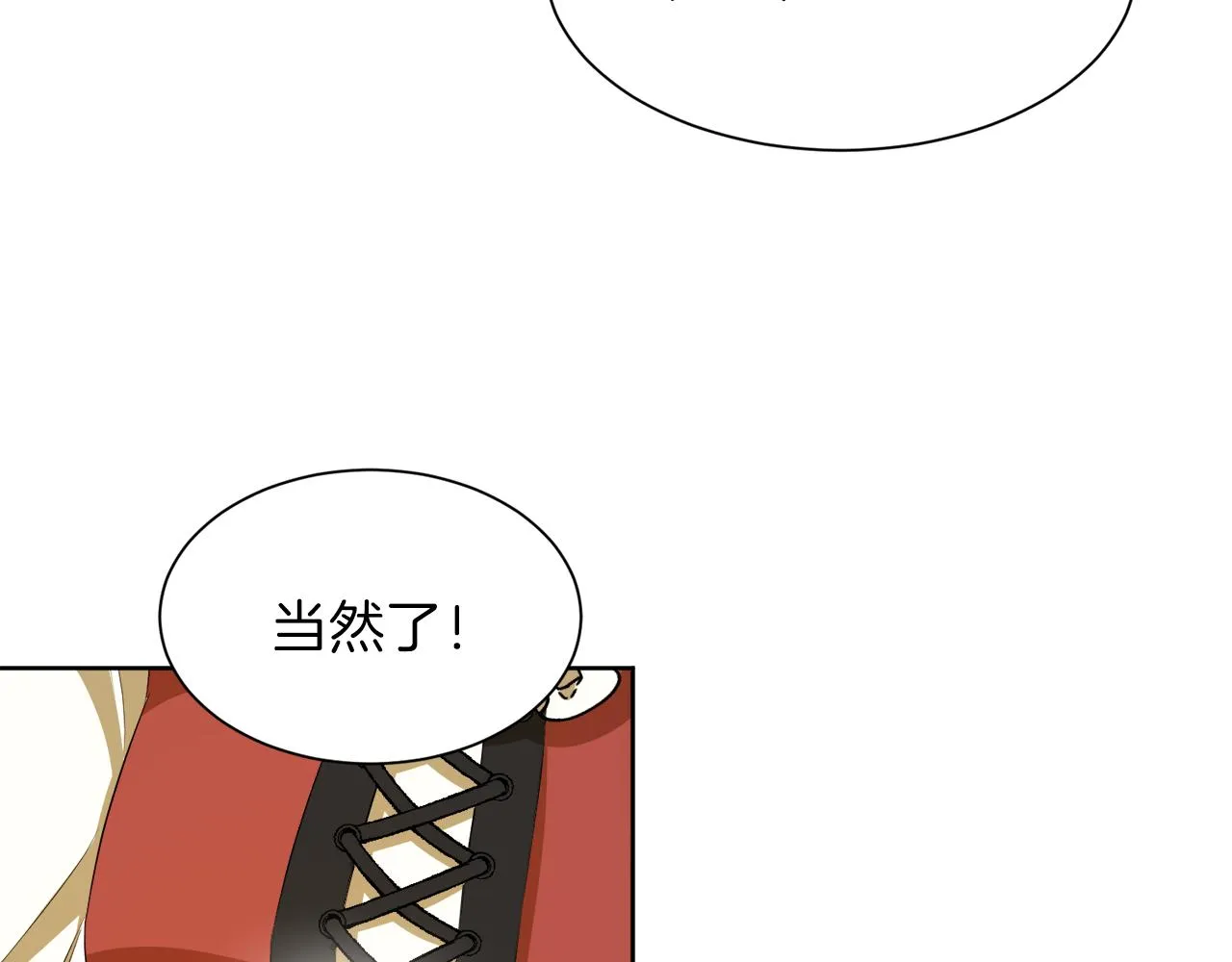 第51话 皇女的茶话会 第106页