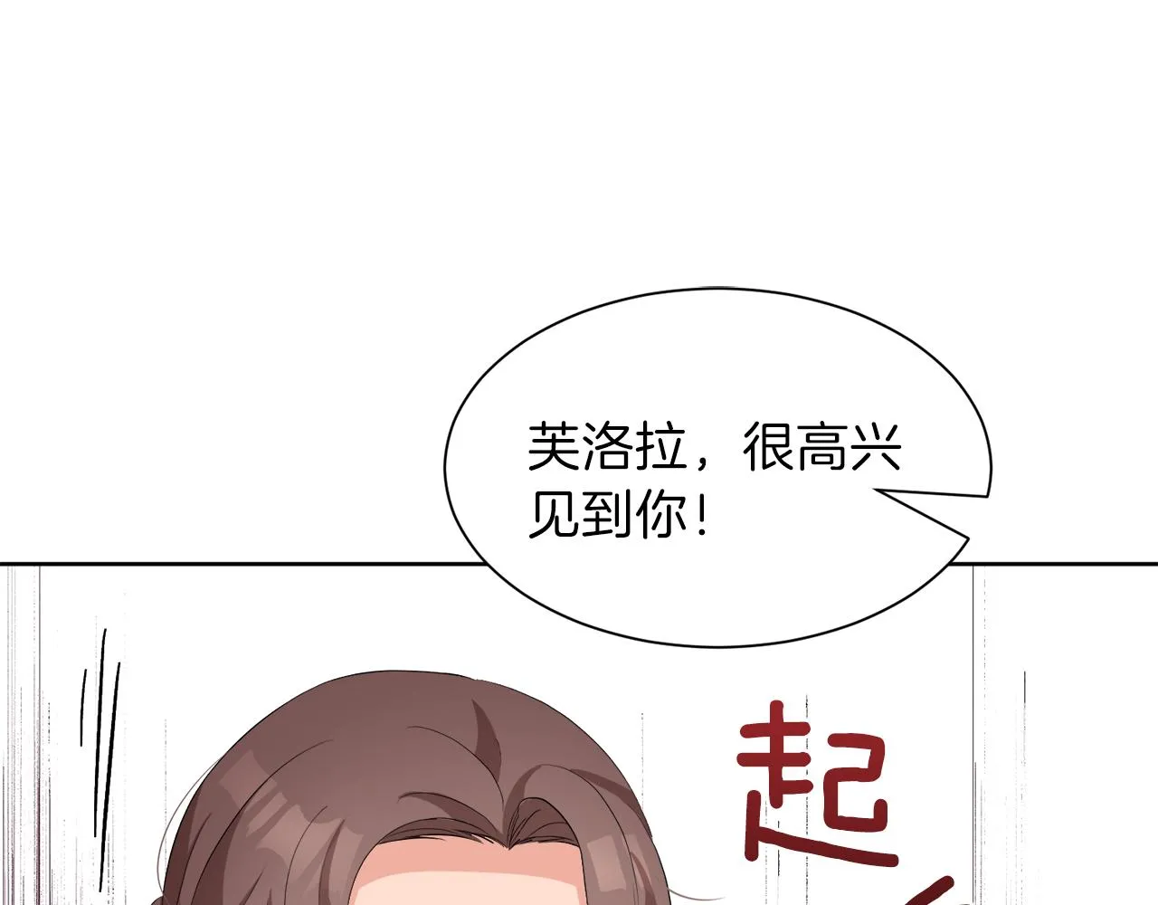 第51话 皇女的茶话会 第113页