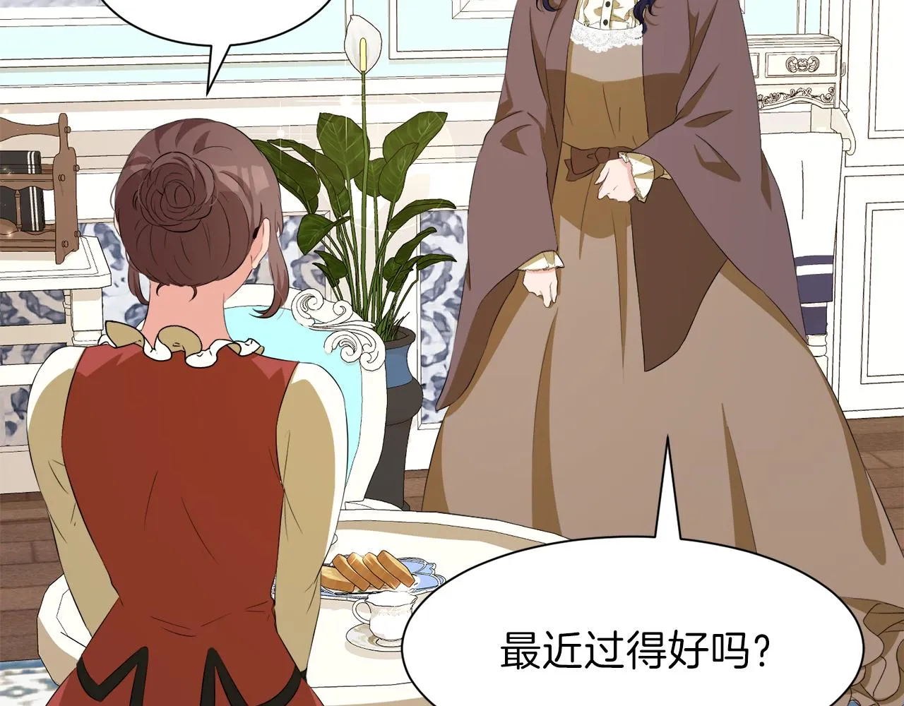 第51话 皇女的茶话会 第116页