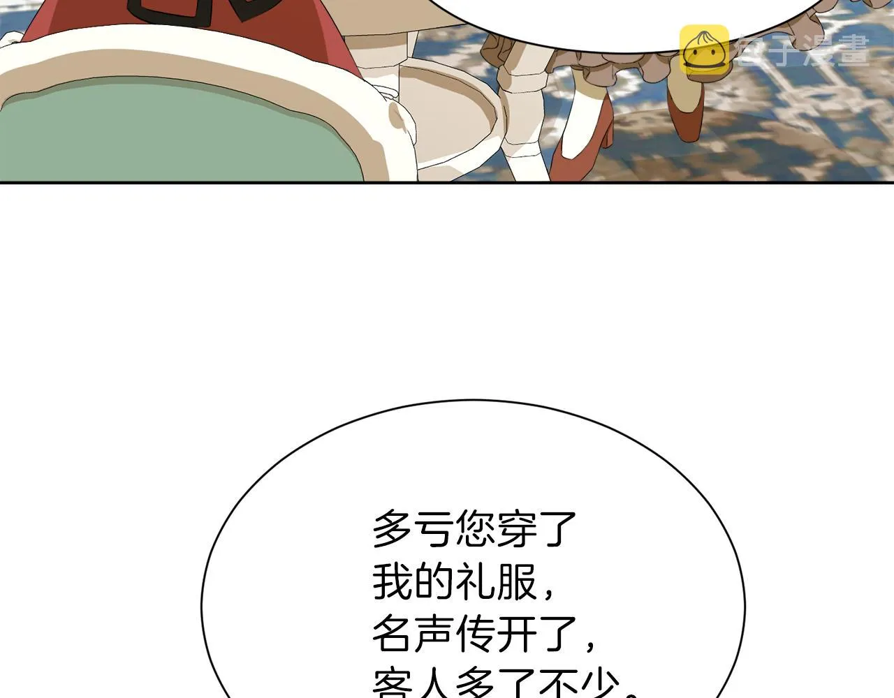 第51话 皇女的茶话会 第117页