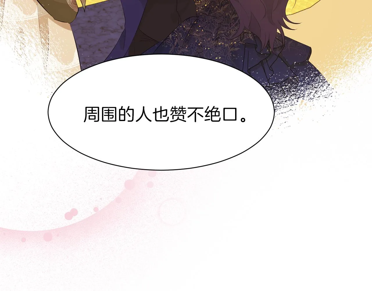 第51话 皇女的茶话会 第137页